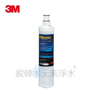 【3M】3RS-F001-5 SQC前置PP濾心 銳韓水元素淨水