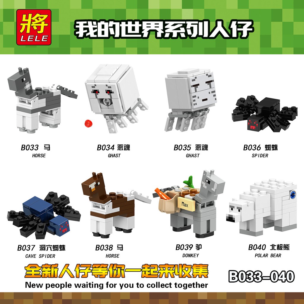 台中老頑童玩具屋 B036 將牌袋裝積木人偶我的世界創世神麥塊蜘蛛 蝦皮購物