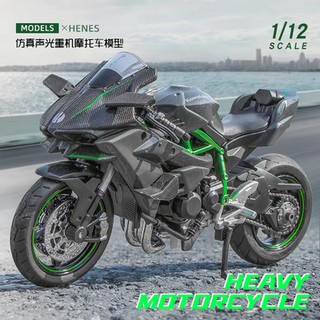 華一模型 1：12 模擬合金摩托車 模型機車 男孩合金玩具 車裝飾收藏擺件生日新年聖誕節禮物