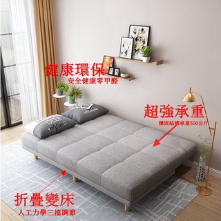 🔥優選🔥布藝摺疊沙發床 可折疊兩用沙發 免洗科技部沙發 小戶型沙發