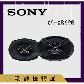 ⭐原廠⭐SONY 索尼 XS-XB690 汽車音響 6x9吋6*9吋6.9吋 喇叭 500W 三音路 同軸喇叭 車用喇叭