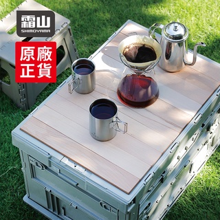 【日本霜山】工業風耐重摺疊置物收納箱-75L (附木製蛋捲桌板)