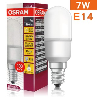 <現貨>OSRAM歐司朗 長壽命全電壓 超節能LED燈泡 E14 7W小晶靈小雪糕 省電燈泡