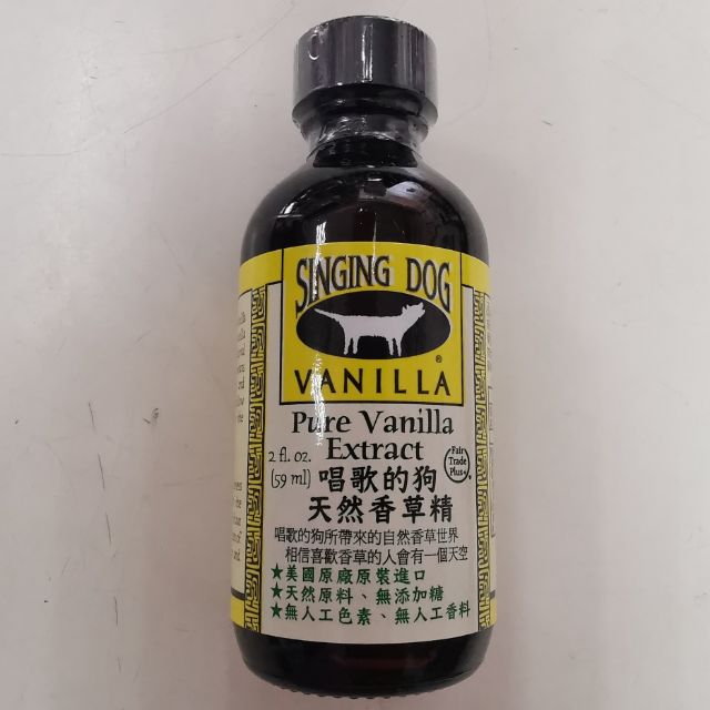 唱歌的狗singing Dog 天然香草精59ml 蝦皮購物