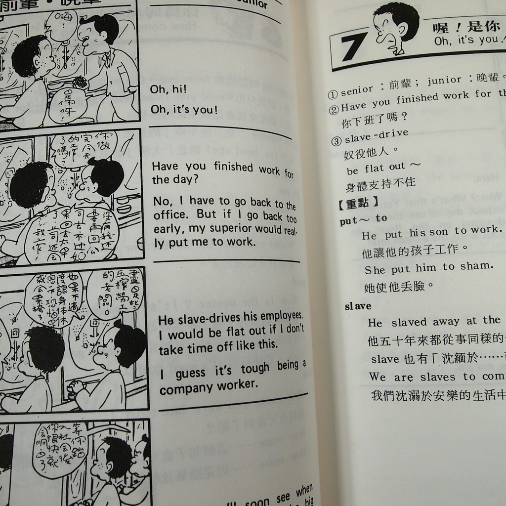 50 Flat Out 漫画