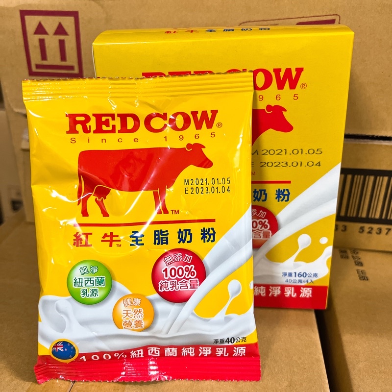 RED COW紅牛全脂奶粉40G 隨身包 攜帶包 旅行用