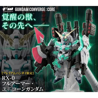 現貨 含運輸箱 臺魂商店限定 FW GUNDAM CONVERGE 全裝甲型獨角獸鋼彈 B3-03-19