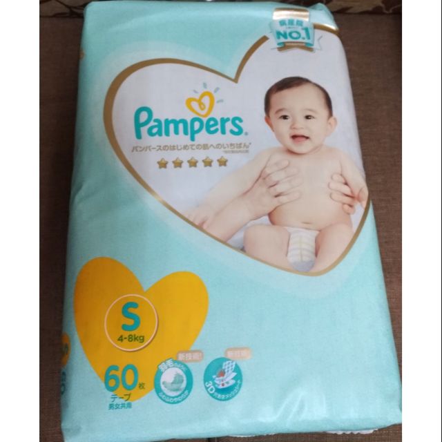 全新 未拆封 幫寶適 S 60 一級幫 紙尿褲 尿布 日本 Pampers