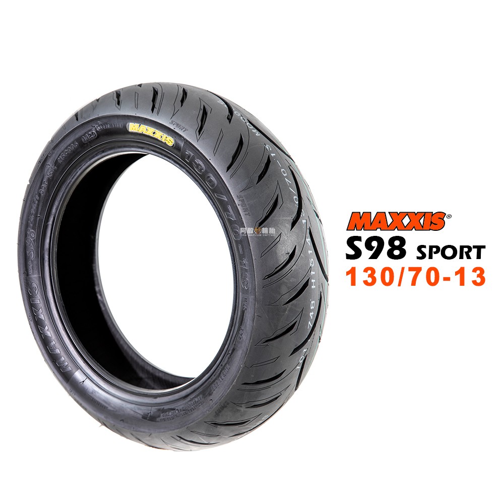 MAXXIS 瑪吉斯 輪胎 S98 SPORT 130/70-13 / 120/70-13 140/70-13