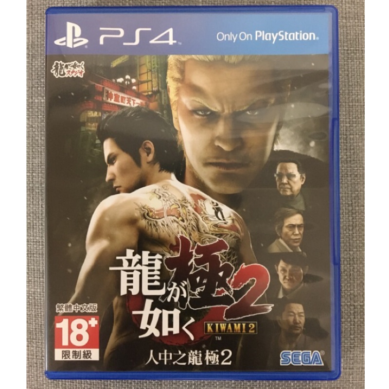 PS4 人中之龍極2 中文版 二手 人中之龍 極 2