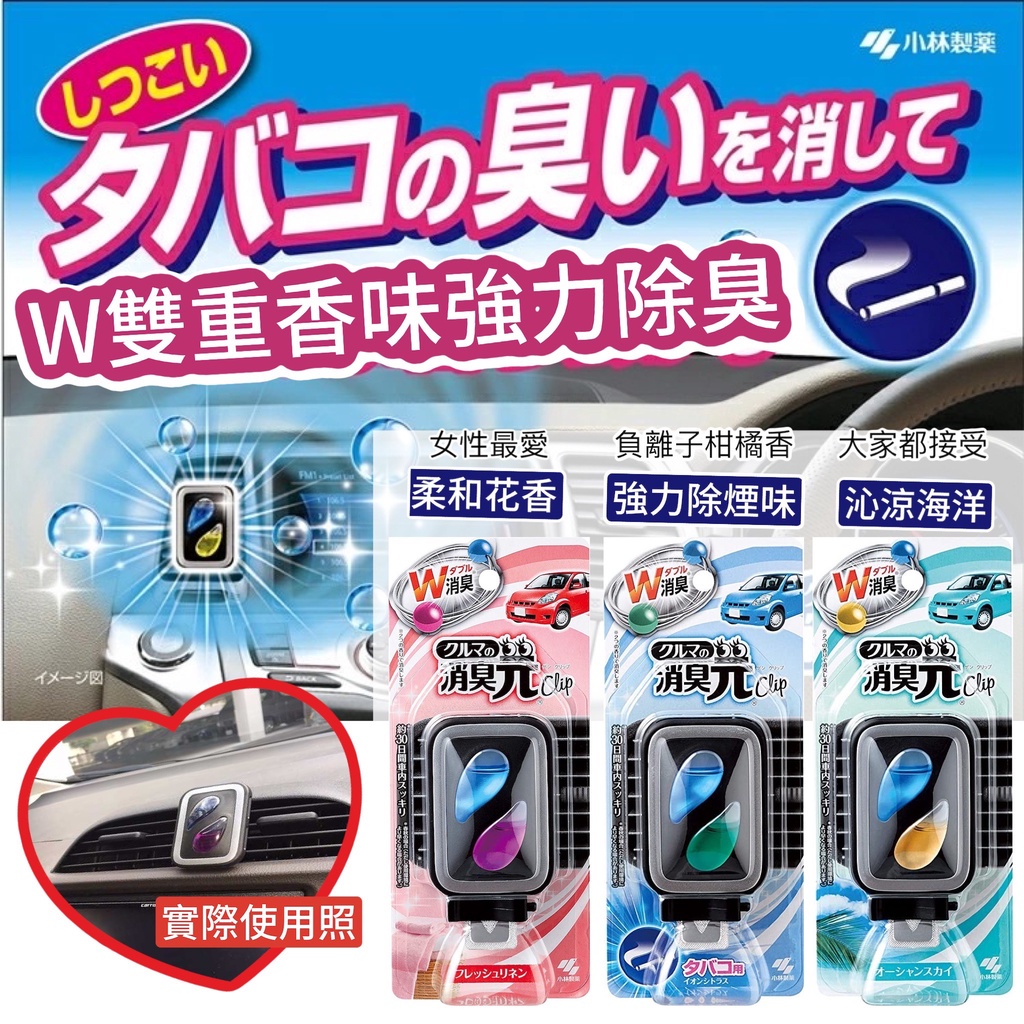 小林香水芳香劑的價格推薦 22年5月 比價比個夠biggo
