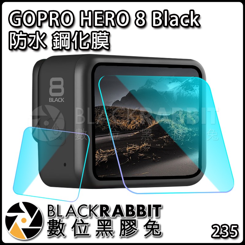 【 235 GS5 GOPRO HERO 8 Black 防水 鋼化膜 】 數位黑膠兔
