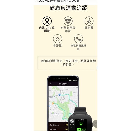 ASUS華碩 Vivo Watch BP (HC-A04) 智慧健康錶 內建 血壓 心率 服藥提醒 健康管理 GPS手錶