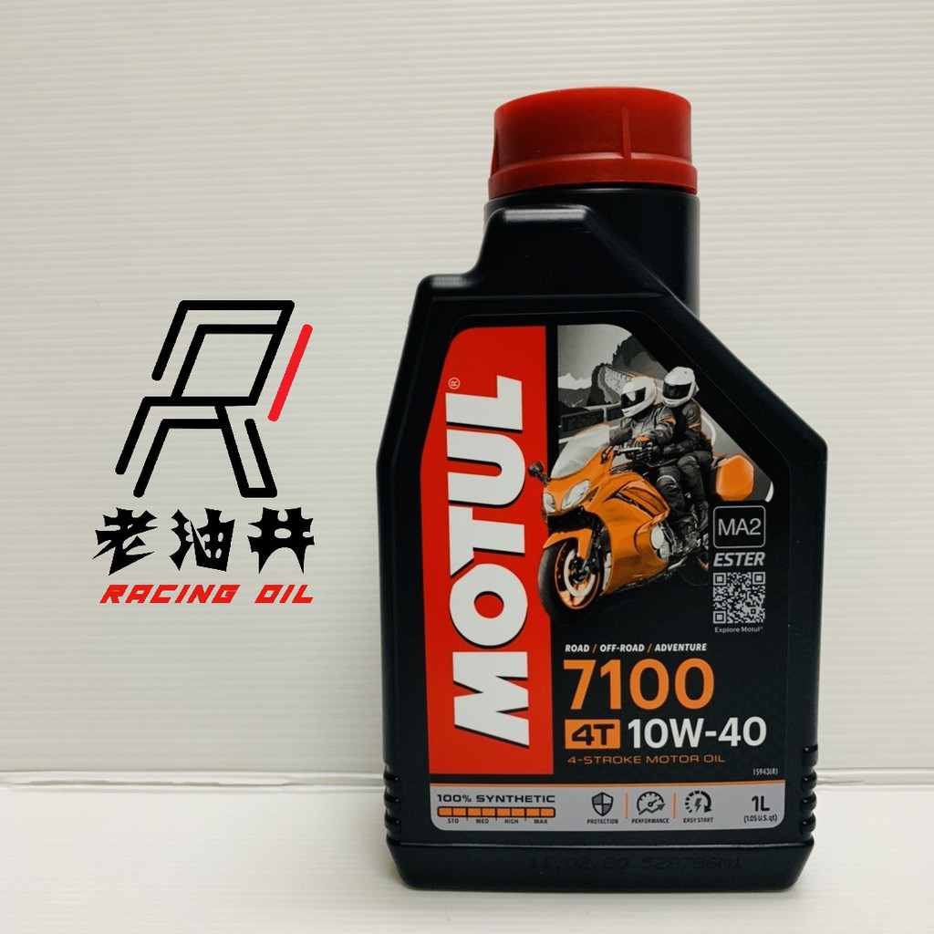 老油井-附發票 Motul 7100 10W40 4T 酯類合成機油 機車用 #7304