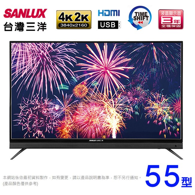 【宏興企業行】三洋55吋 4K LED背光液晶電視 SMT-55KU3