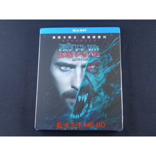 [藍光先生] 魔比斯 Morbius ( 得利 ) DVD / BD