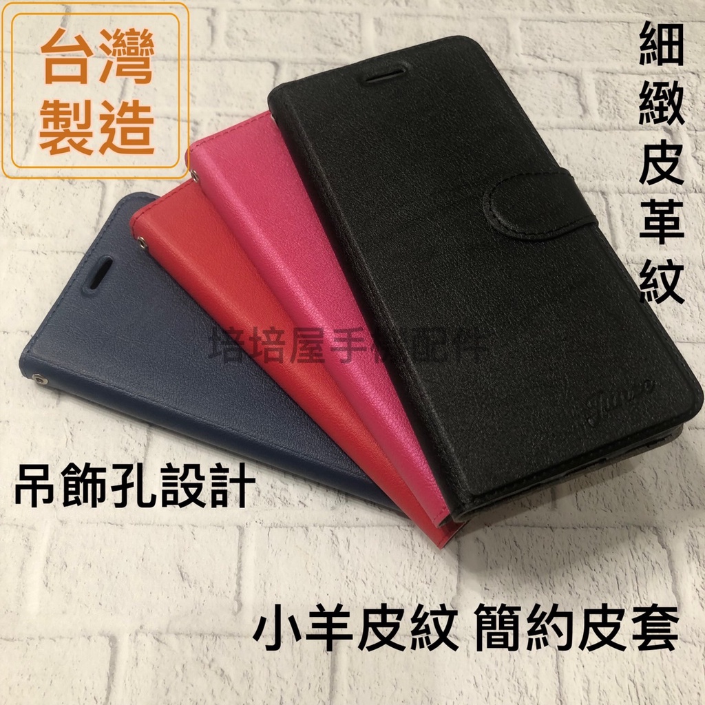 Xiaomi 紅米Note10 Pro/紅米Note10 5G/紅米Note10S《小羊荔枝紋皮革書本皮套》手機殼保護套