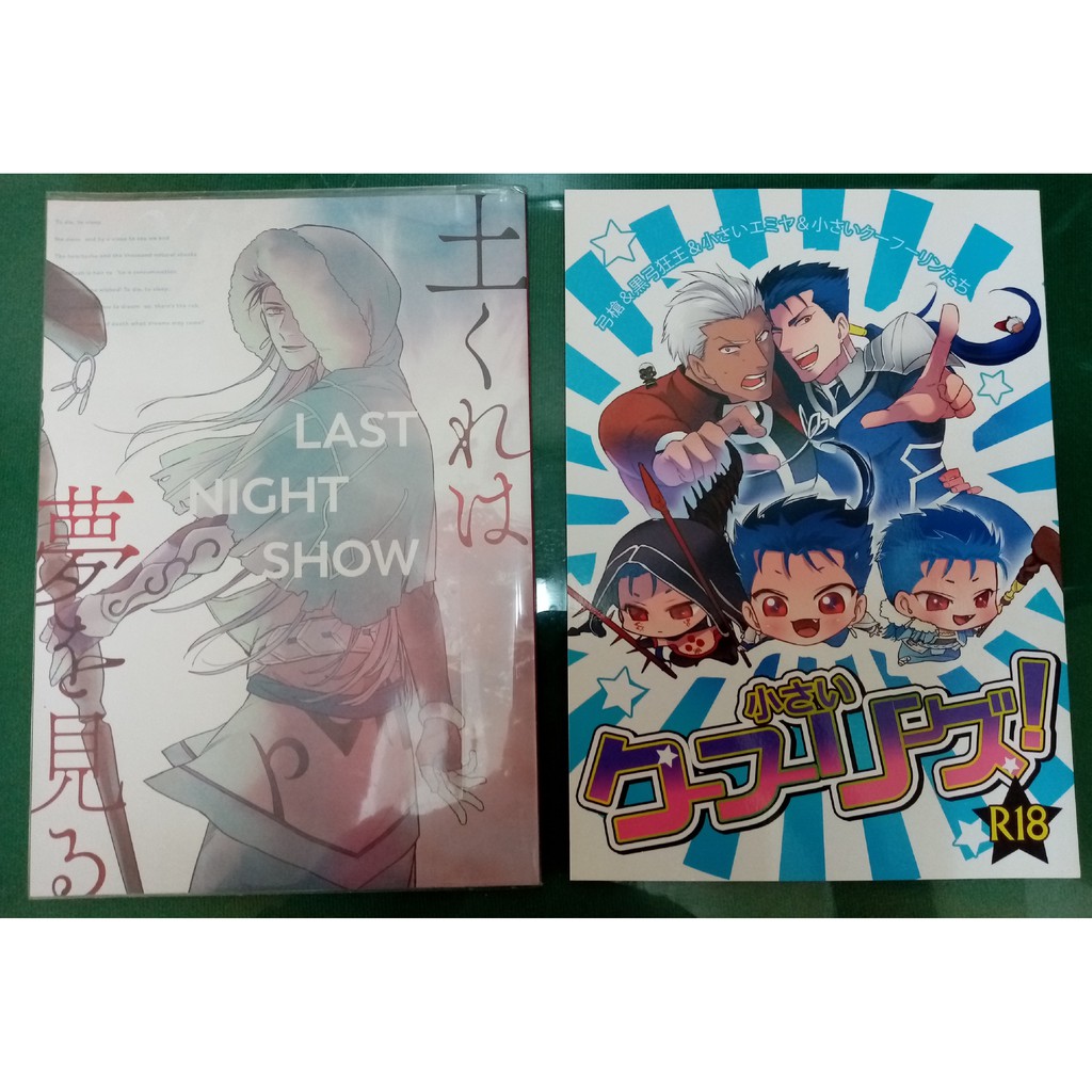 Fate Stay Night Fgo 日文同人誌影弓術狗弓槍黑弓狂王紅a 庫丘林霜月木野ねこ柳 蝦皮購物