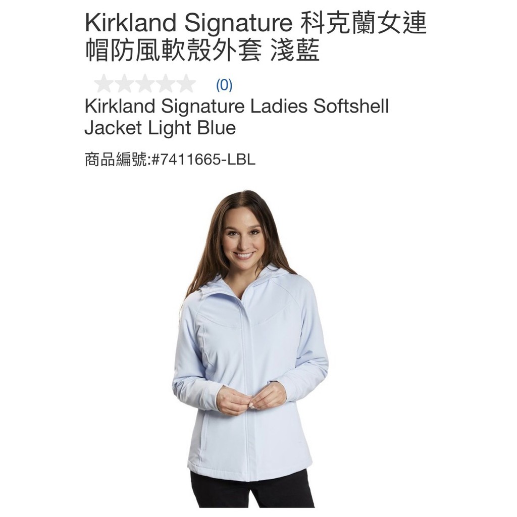 購Happy~Kirkland Signature 科克蘭女連帽防風軟殼外套