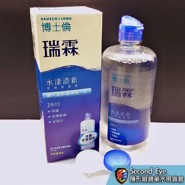 瑞霖水漾清新多效保養液 優惠推薦 2021年12月 蝦皮購物台灣