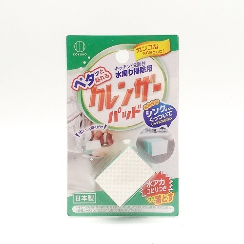 日本 小久保 鑽石流理台刷 綠包裝 (6787) 廚房 海綿 水垢