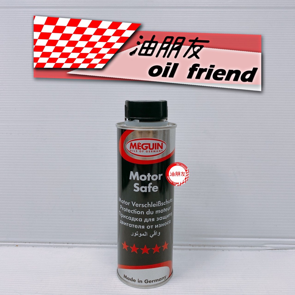 油朋友 MEGUIN MOTOR SAFE 美嘉 機油精 引擎抗磨添加劑 機油止漏劑 機油增強止漏劑 6558