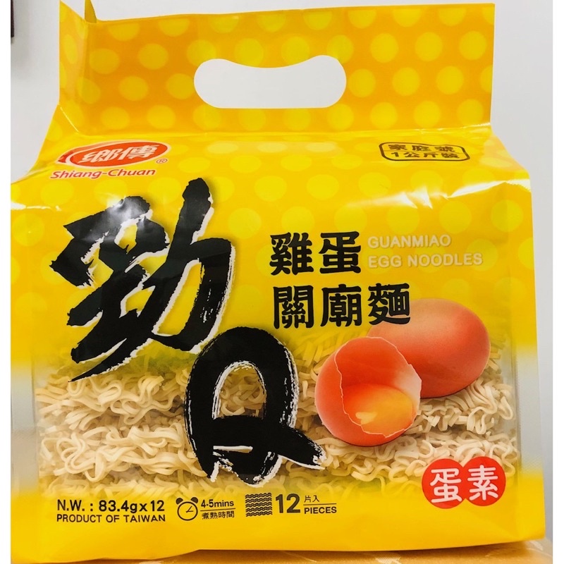 【限時特惠】【鄉傳 】勁Q雞蛋關廟麵 (家庭號) 12片入/ 1000g/包