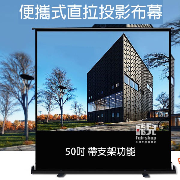投影布幕50吋 Ptt Dcard討論與高評價網拍商品 2021年10月 飛比價格