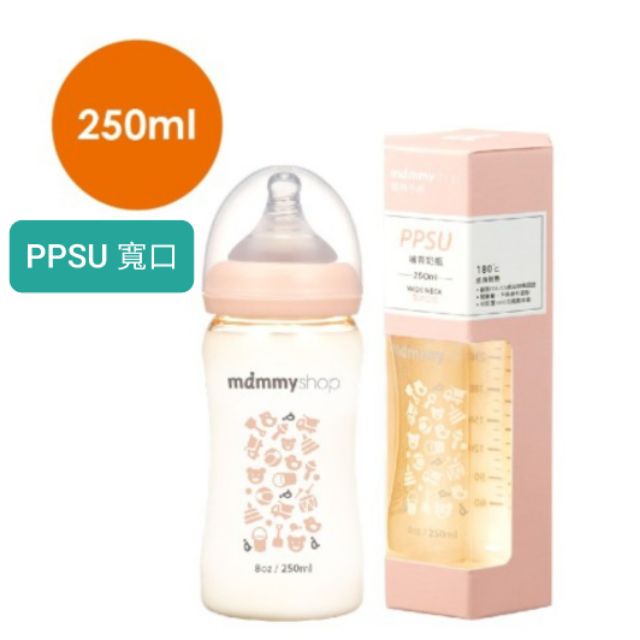 媽咪小站母感體驗2.0 - PPSU奶瓶 250ml (寬大口徑 / 藍 粉)
