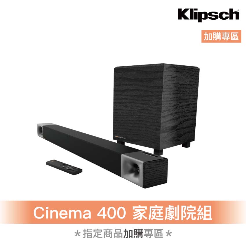 搭售 不單賣-Klipsch Cinema 400家庭劇院組 聲霸 Soundbar