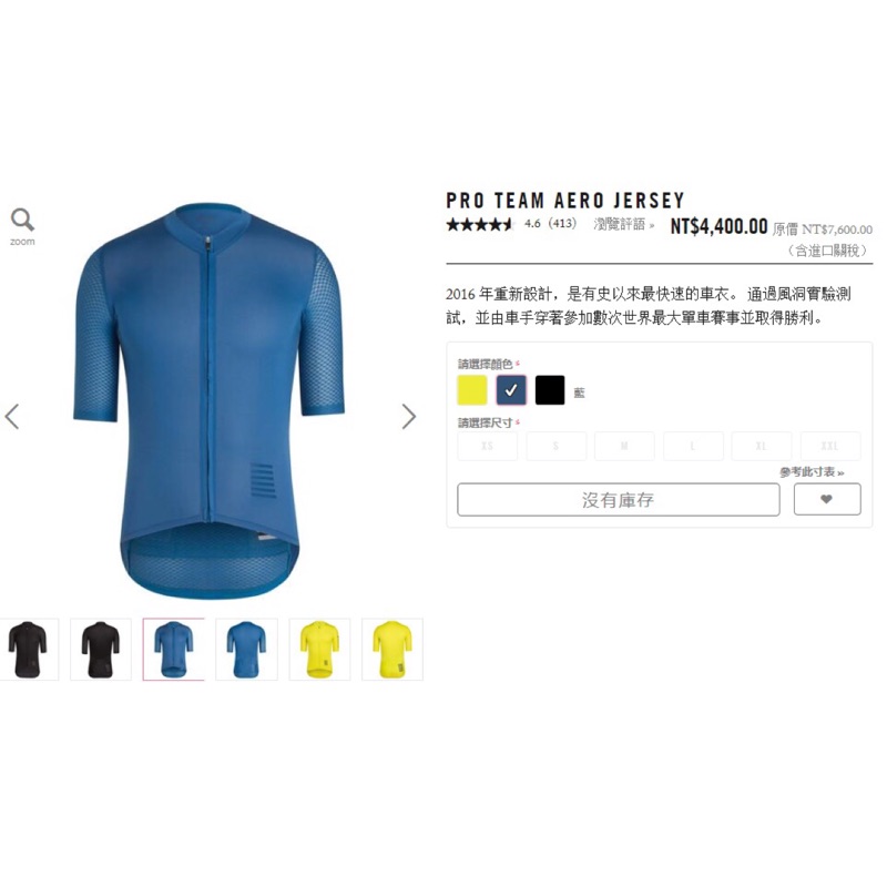 Rapha Pro Team Aero Jersey 藍