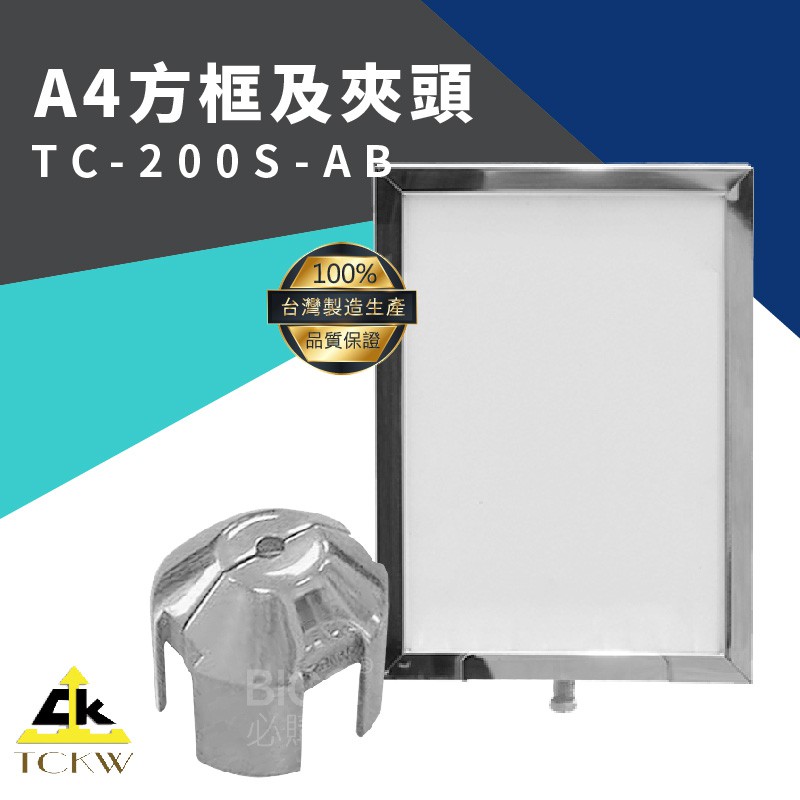 台灣製 Tc 0s Ab 指示牌 夾頭 伸縮圍欄用 不銹鋼304 欄柱紅龍柱排隊公司飯店百貨公司 蝦皮購物