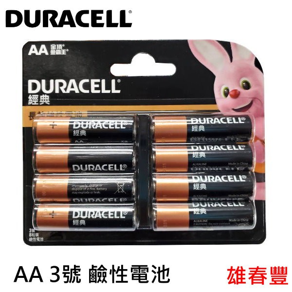 Duracell 金頂3號  金霸王 長效鹼性電池 鹼性電池 AA  1.5V LR6  3號8入 /卡 無添加水銀