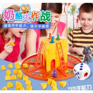 老鼠蛋糕芝士起司乳酪 老鼠起司 親子桌遊 益智玩具 桌遊 聚會遊戲 活動 親子玩具