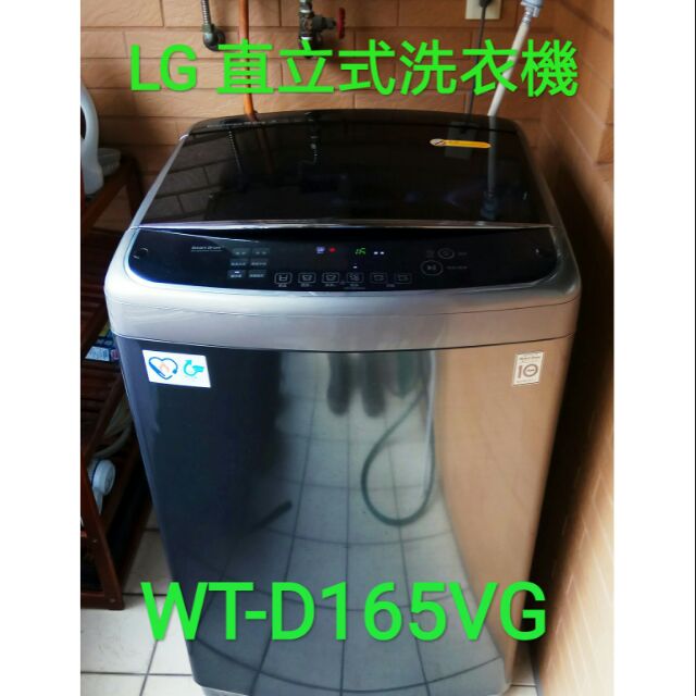 (清洗)樂金 LG WT-D165VG 直立式洗衣機拆解清洗