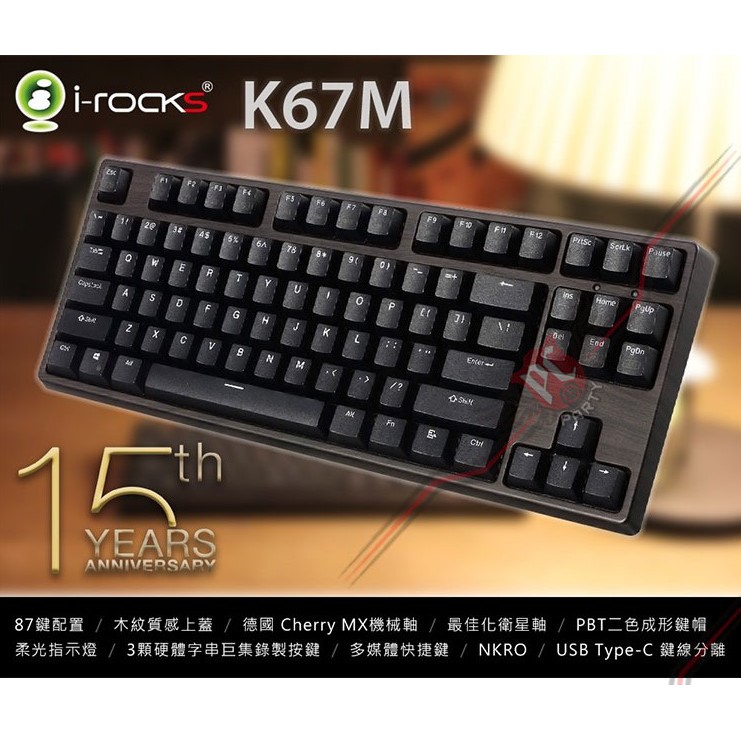 I-Rocks 艾芮克 K67m 87鍵 80% 機械鍵盤 15週年茶軸
