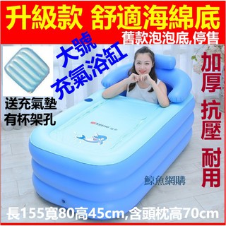 高雄現貨🛑附發票盈泰正版🛑特大加厚可熱水 充氣浴缸 折疊浴缸 充氣浴桶 泡澡桶 泡腳桶 浴缸 摺疊泡澡桶 保溫保暖 水池