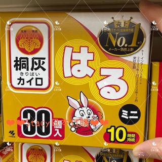 ❤❤Stacy日本代購❤❤日本空運直送 日本製 小白兔暖暖包10小時 迷你30片入 貼式 現貨1不用等