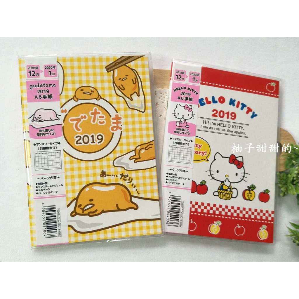 日本代購-三麗鷗 Hello kitty 凱蒂貓   蛋黃哥 2019年 108年手帳 行事曆 月曆 日記本 日本製