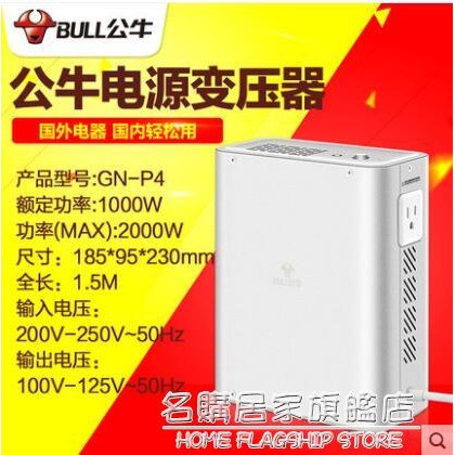 免運費 公牛變壓器2伏轉110伏電源電壓轉換器日本美國加拿大戴森吹風機 關注店鋪有優惠 蝦皮購物