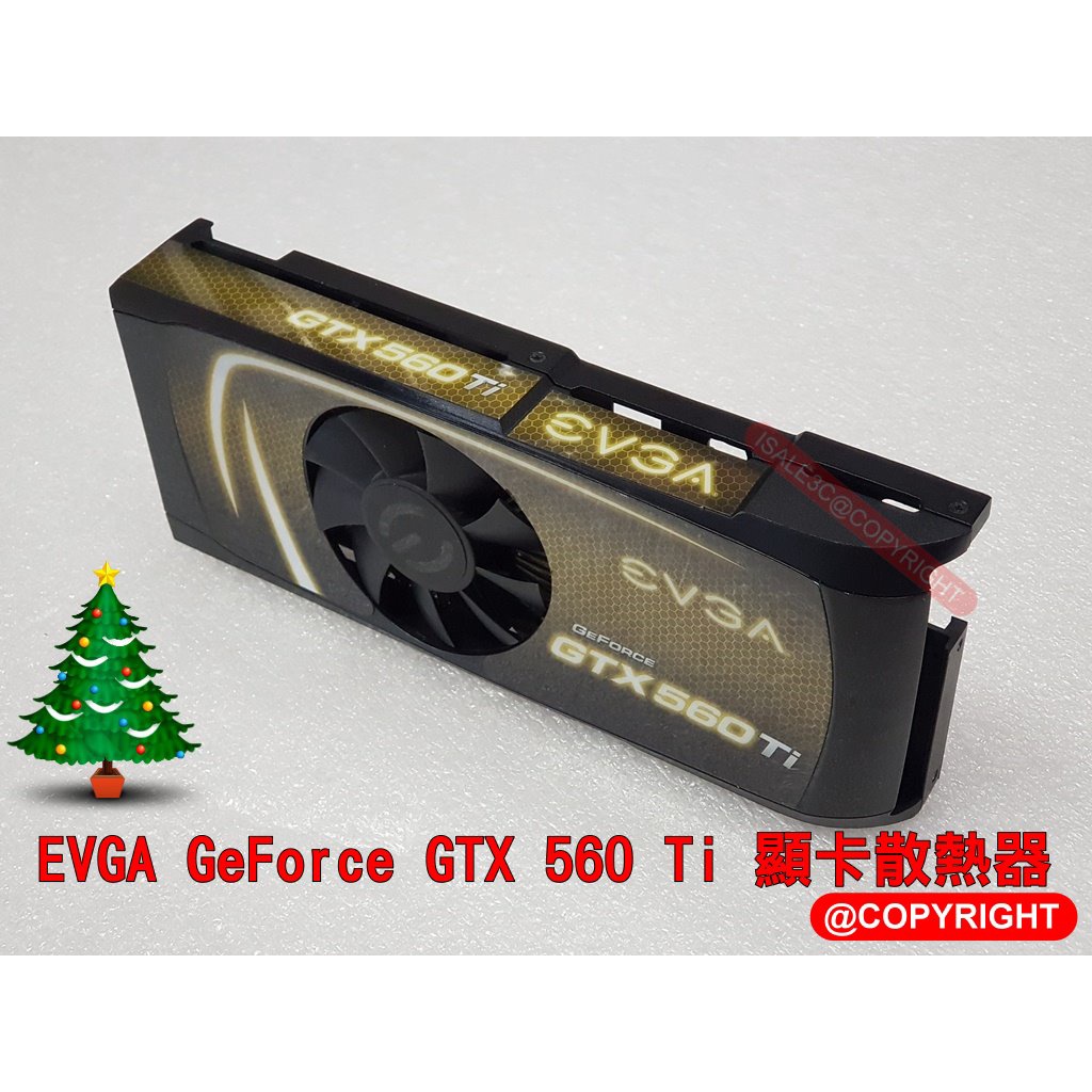 EVGA GEFORCE GTX 560 Ti 顯卡散熱器 [不含PCB主板]