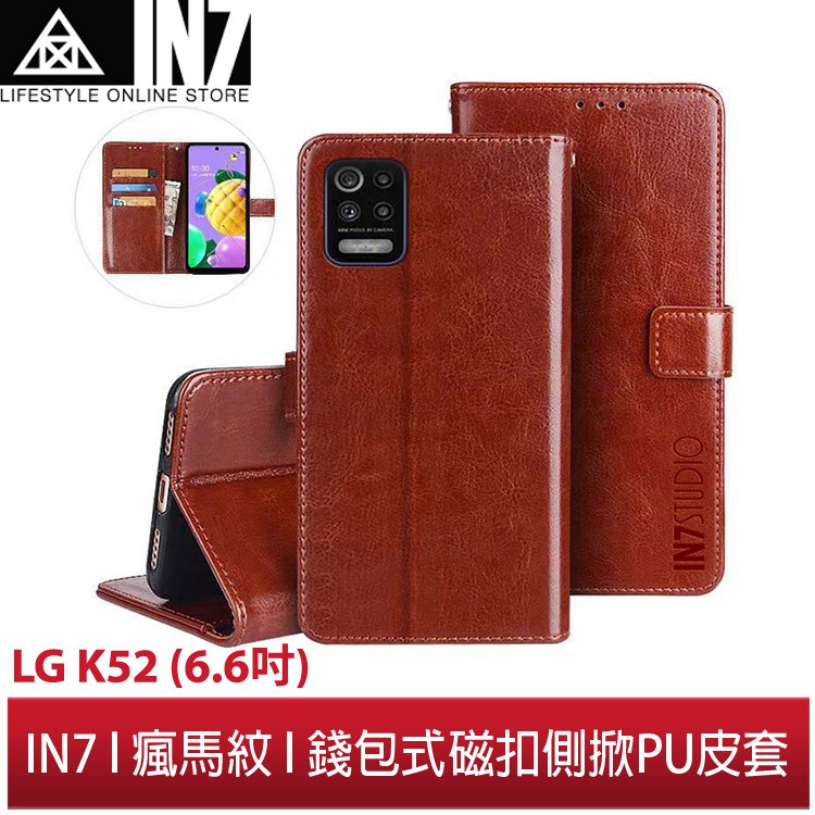 【蘆洲IN7】IN7瘋馬紋 LG K52 (6.6吋) 錢包式 磁扣側掀PU皮套 手機皮套保護殼