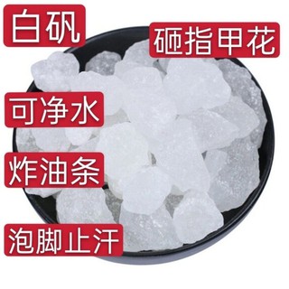 明礬粉 優惠推薦 21年6月 蝦皮購物台灣