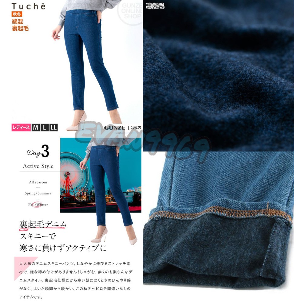 日本gunze 裏起毛超彈力細腿牛仔褲修身內搭褲超伸縮加絨刷毛彈力瘦腿顯瘦 蝦皮購物