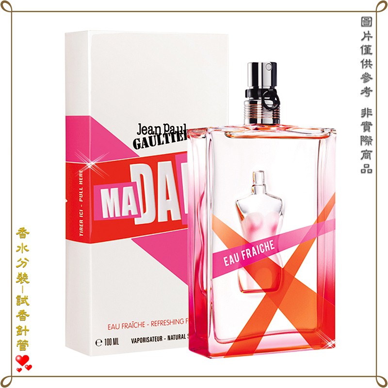 【金萊美】Gaultier 高堤耶Ma Dame限量女淡香水 分裝試管 針管 2.5ML