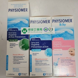 PHYSIOMER舒喜滿洗鼻器 加強型210ml 一般型135ml 溫和型115ml