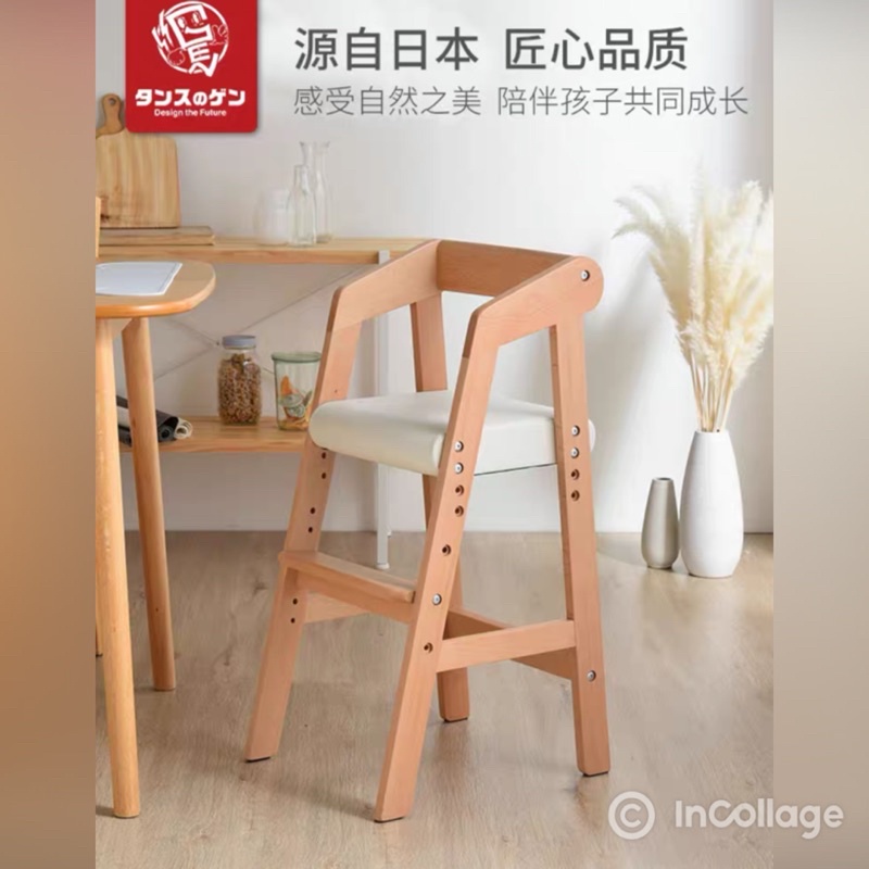 ［現貨］日本GEN櫸木兒童可升降實木餐椅 成長椅靠背椅吃飯椅 木製升降兒童椅 兒童餐椅
