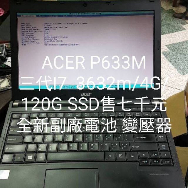 輕型ACER P633M 三代I7 3632M/4 G/120G SSD 售七千元