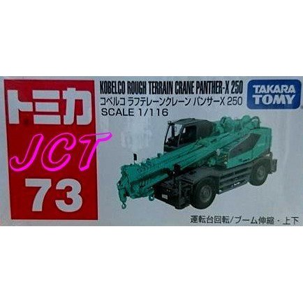 JCT TOMICA 多美小汽車─073 KOBELCO吊車 392354