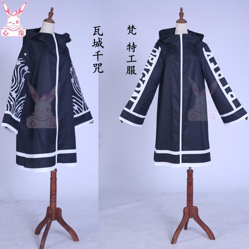 Cos服 東京復仇者cos服裝梵特攻服明司武臣首領瓦城千咒梵今牛若狹cos 動漫周邊 蝦皮購物